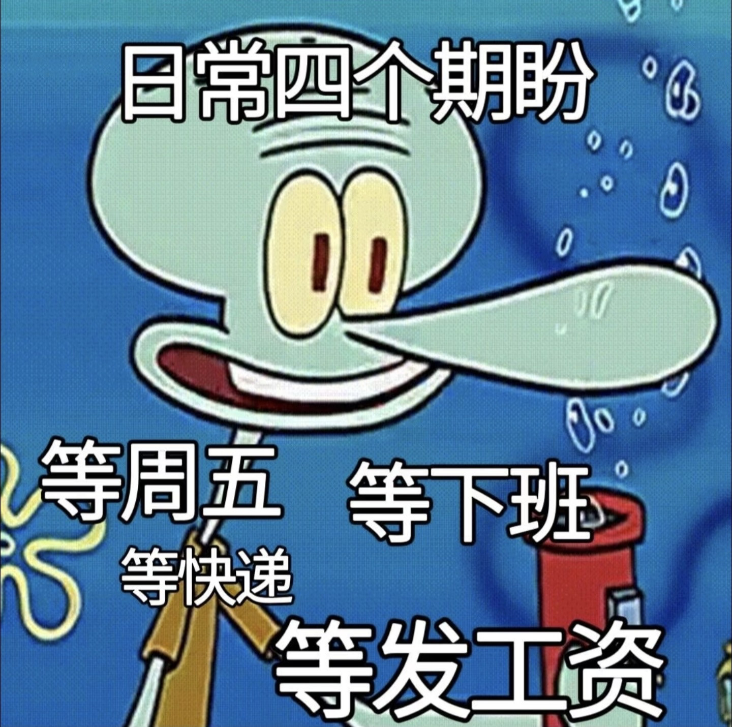 在努力和摆烂中，选择了努力摆烂
