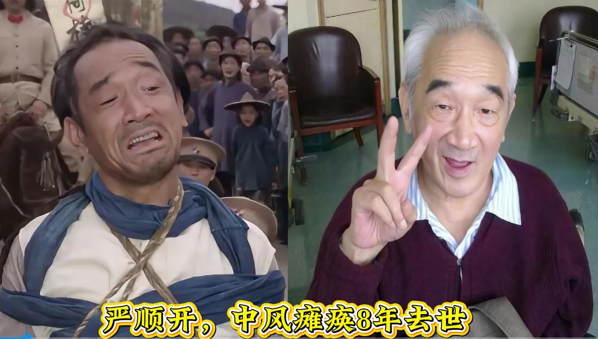 晚年瘫痪的17位老演员，人生路不同藏着太多无奈，有人被妻儿抛弃，有人被心爱的人陪
