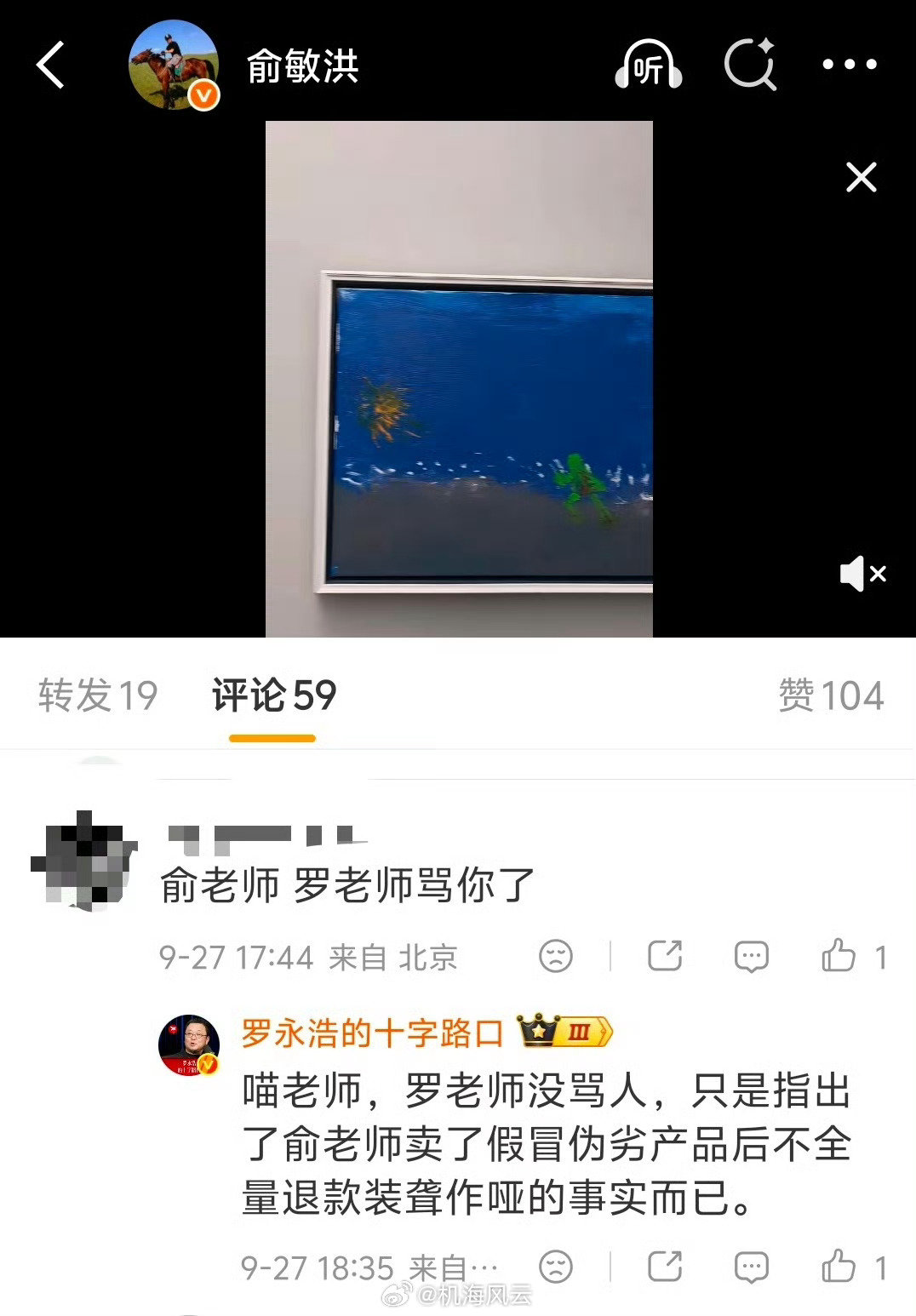 罗永浩这是追着杀啊！不光连番公开喊话俞敏洪，还跑到俞敏洪微博底下留言问退款了吗？哈哈哈，刺激，不知道