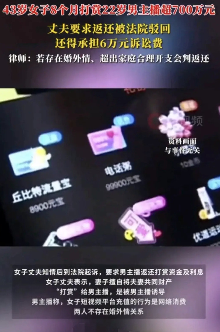 恐怕全网最憋屈的男人非他莫属啊！老婆背着自己偷偷给小20岁的男主播疯狂打赏7