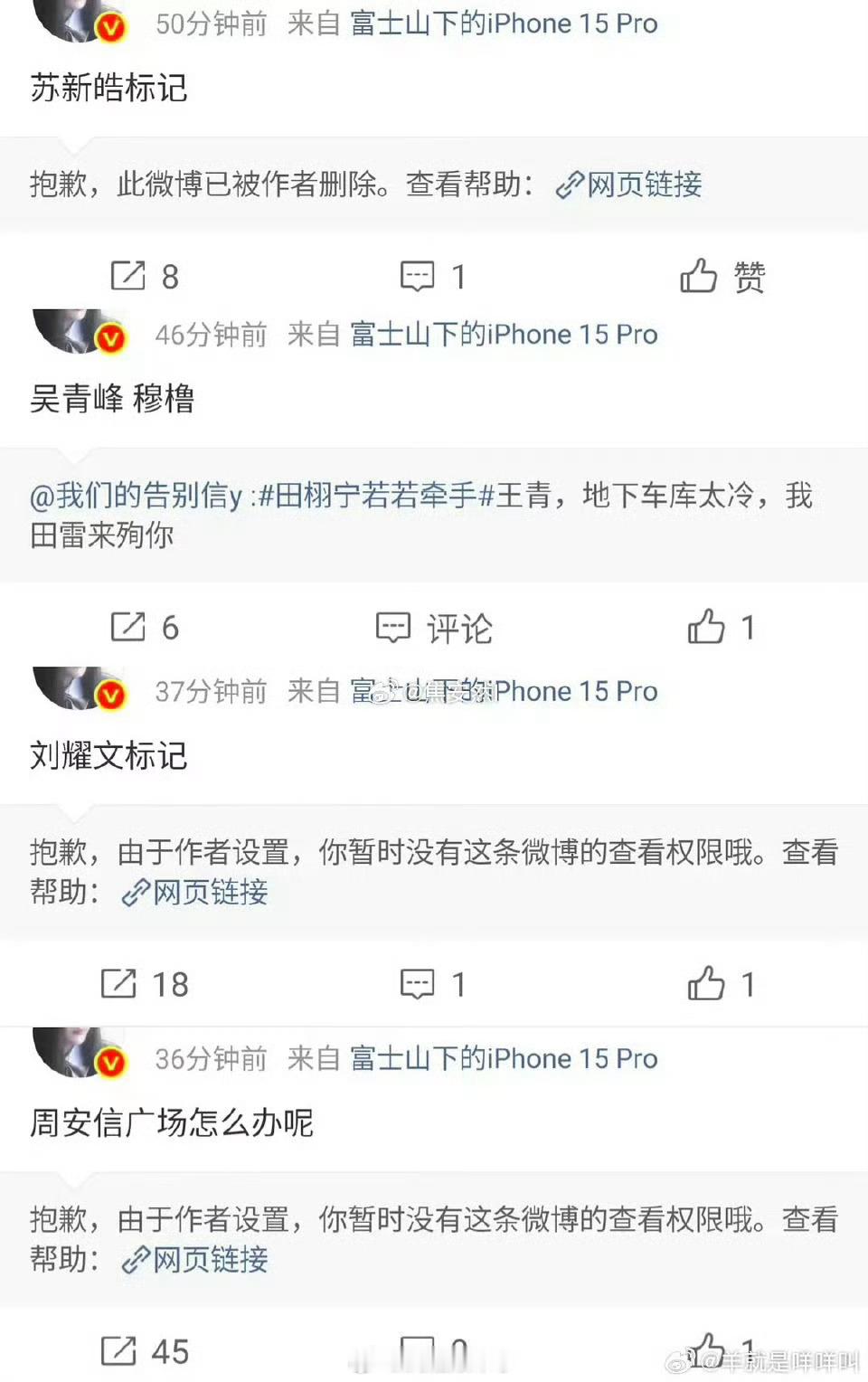 这是给田栩宁拉仇恨呢，太可怕了​​​