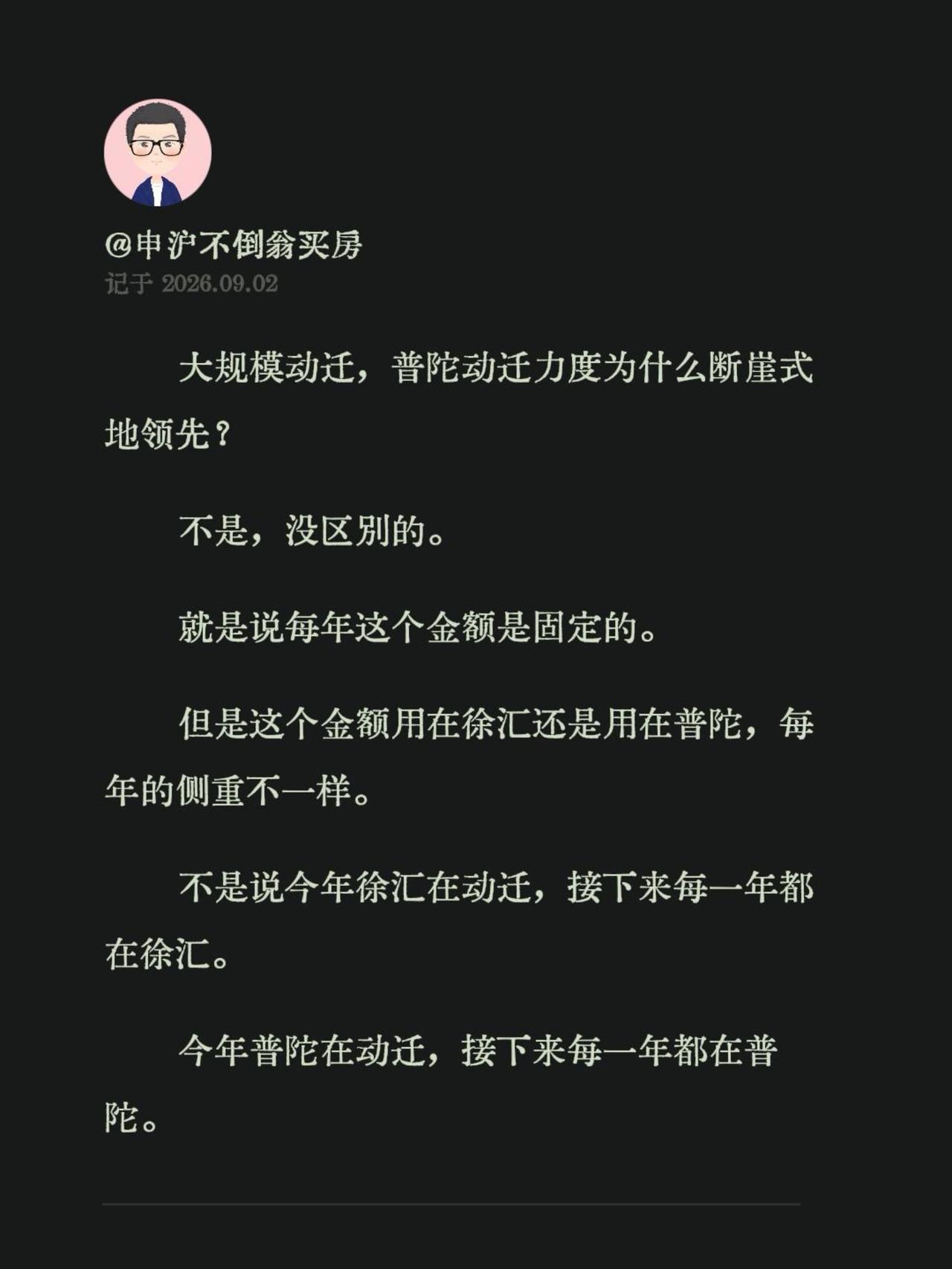 大规模动迁，普陀动迁力度为什么断崖式地领先？不是，没区别的。就是说每年这个金