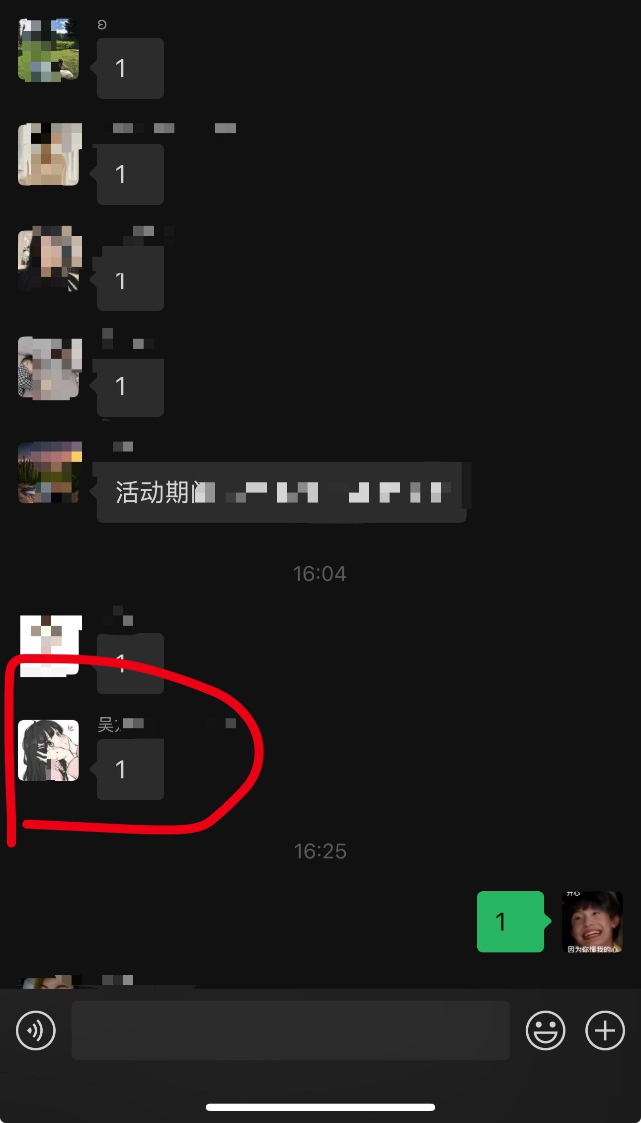 公司来了个新同事好几天，今天在群里大家扣1我回头才发现是她！是她！是她！吴女士，