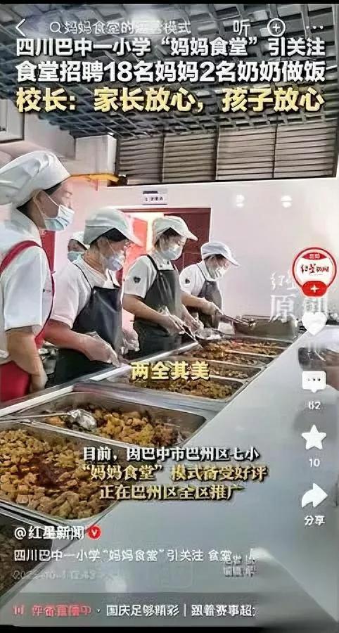 食堂安全咋破局？看这里！上海没解决的问题，被四川巴中一所小学“妈妈食堂”搞定