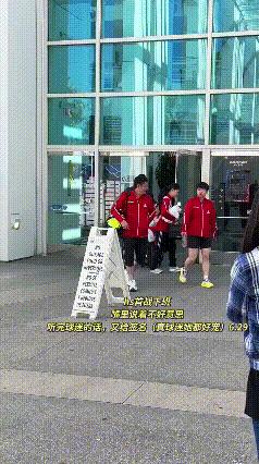 莎莎打完混双下班，遇到球迷，本来不想签怕造成拥堵。后来听球迷说了点啥，就给签了。