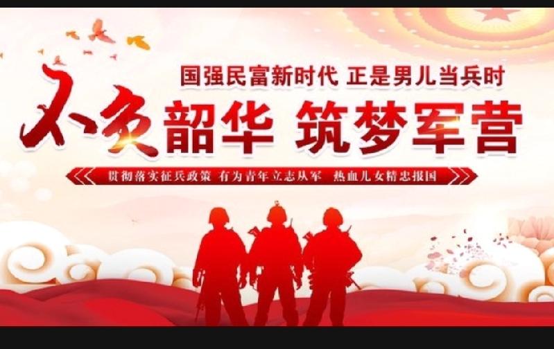 最近几天，是年轻战士入伍到部队的高峰期，看到一些欢送场面。我觉得还是恢复部队老传