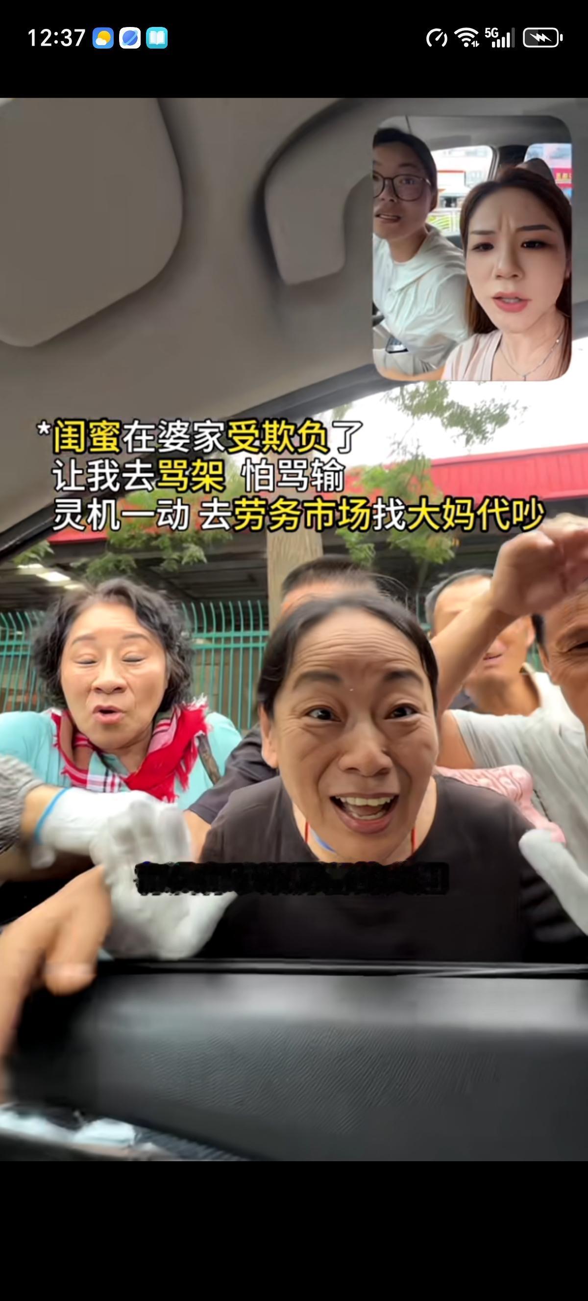 女子为了救出自己被婆家扣下不让出门的闺蜜，就跑到劳务市场上找吵架特别厉害的大姐代