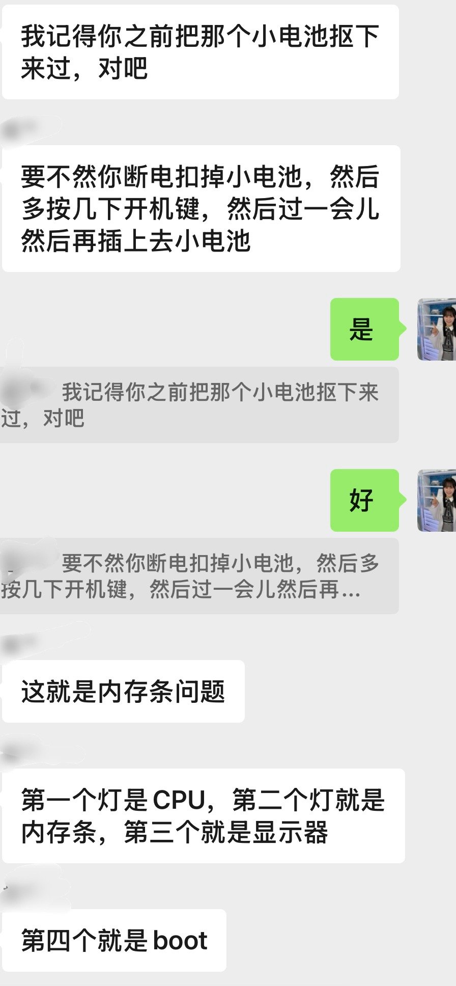 这个破电脑快修了我半个月还不好😡​