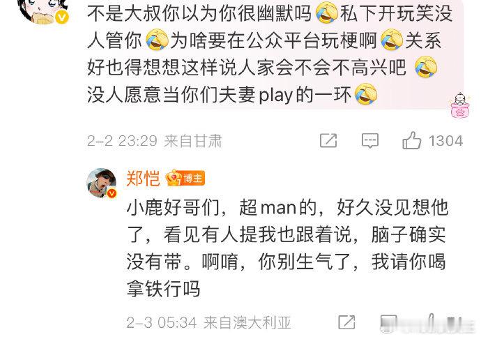 郑恺说视频里的女人是鹿晗，然后与鹿晗粉丝杠起来了。郑恺晒vlog，网友问视频里