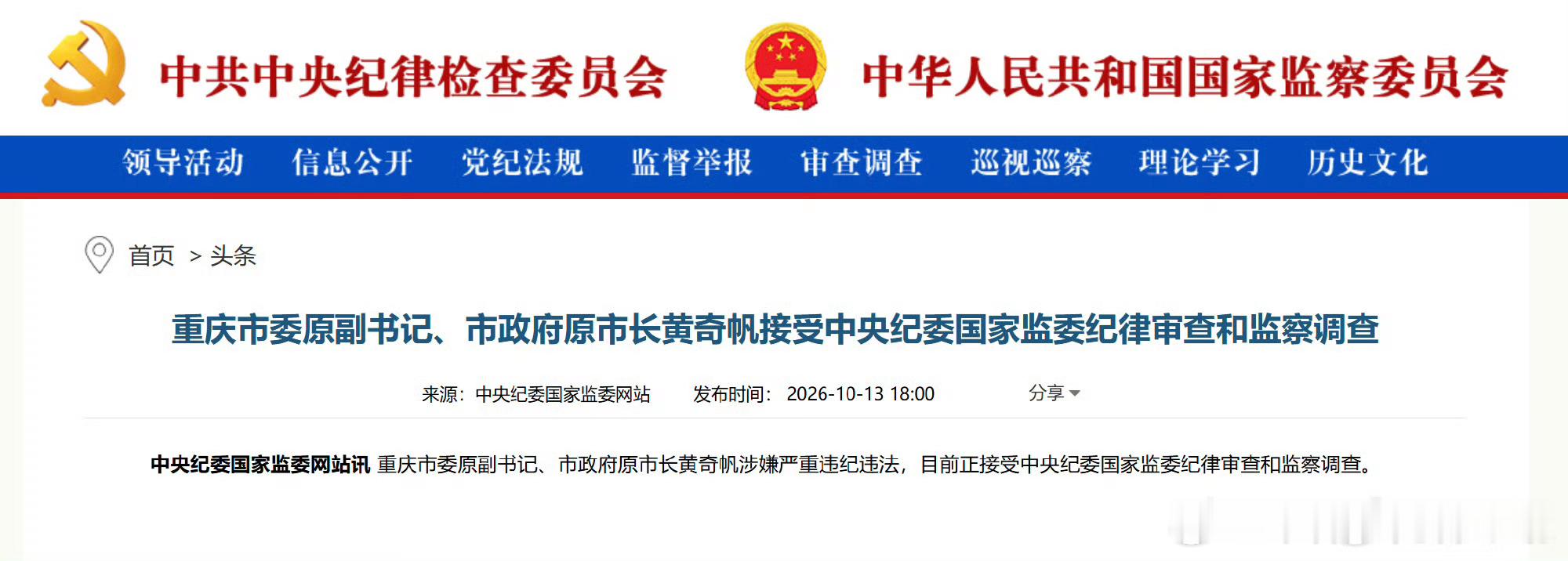 黄奇帆黄奇帆是一个在网络上曝光较多的正部级官员，从风起云涌的重庆平安落地以后，去