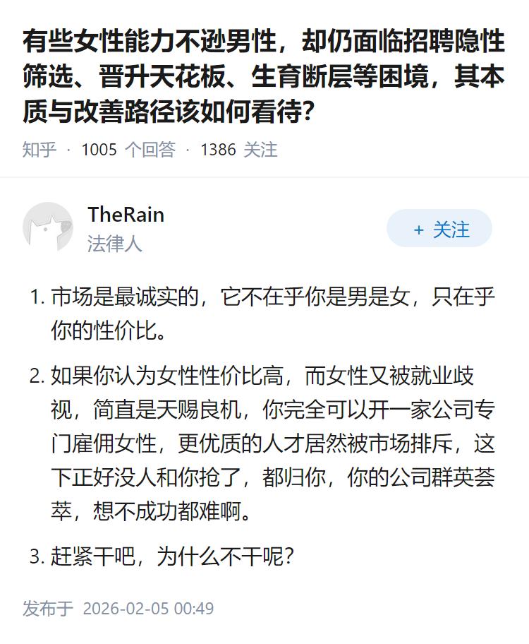 有些女性能力不逊男性，却仍面临招聘隐性筛选、晋升天花板、生育断层等困境，其本质与