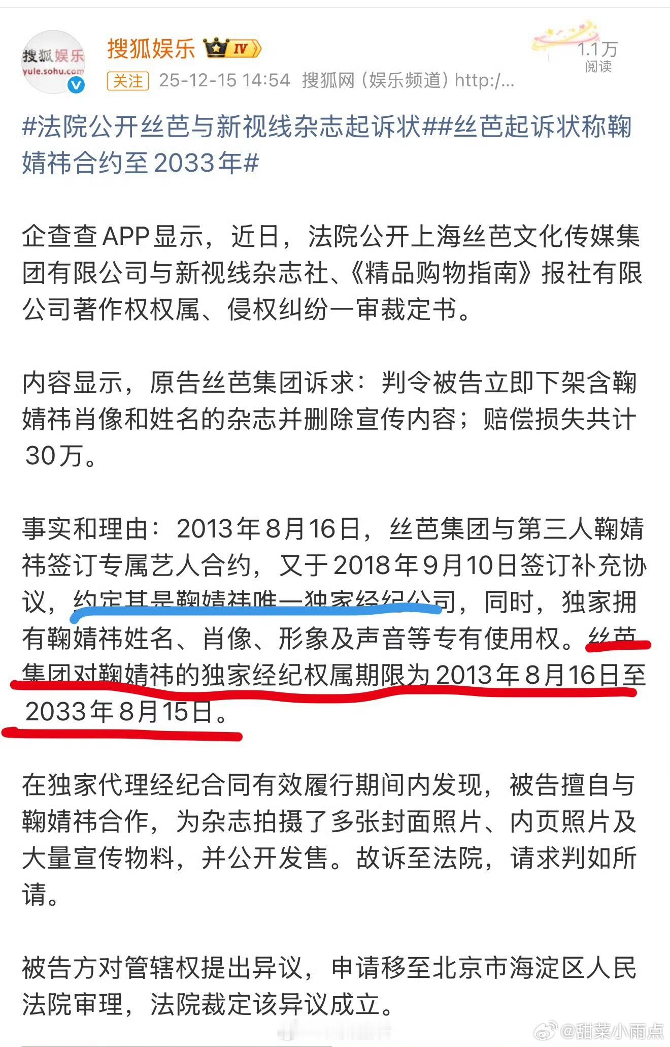 我去这是要闹哪样？20年的约这对吗？我看鞠婧祎一直能拍戏能正常活动以为是解约了…
