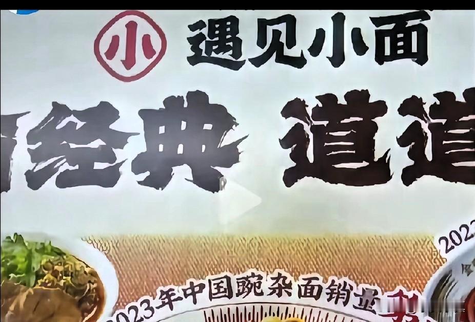 太欺负人！知名官方媒体出来替“渝见小面”发声了河南，一个土生土长老百姓可了餐厅