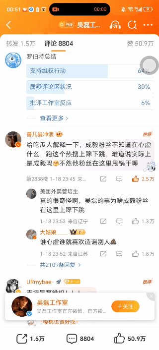 我觉得人家粉丝已经很体面了造谣的评论还被机器固定在上面，自己家唯一一条澄清却被删