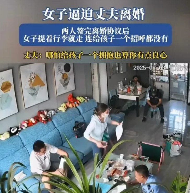 也许就在她关门的那一瞬间，就会忍不住崩溃大哭吧。有个女的和她丈夫在家里把离婚手