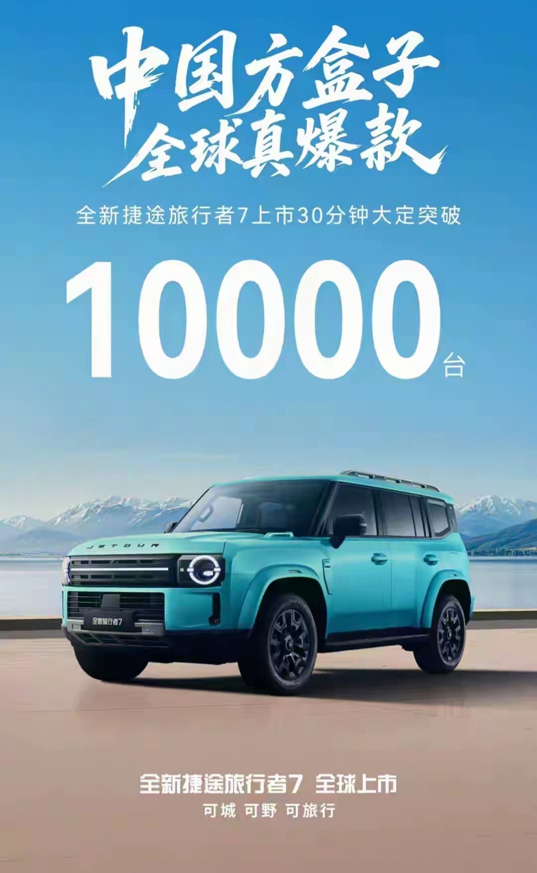 牛蛙！30分钟大定破万！奇瑞新车官宣12.59万起，上市30分钟大定就破万了，方