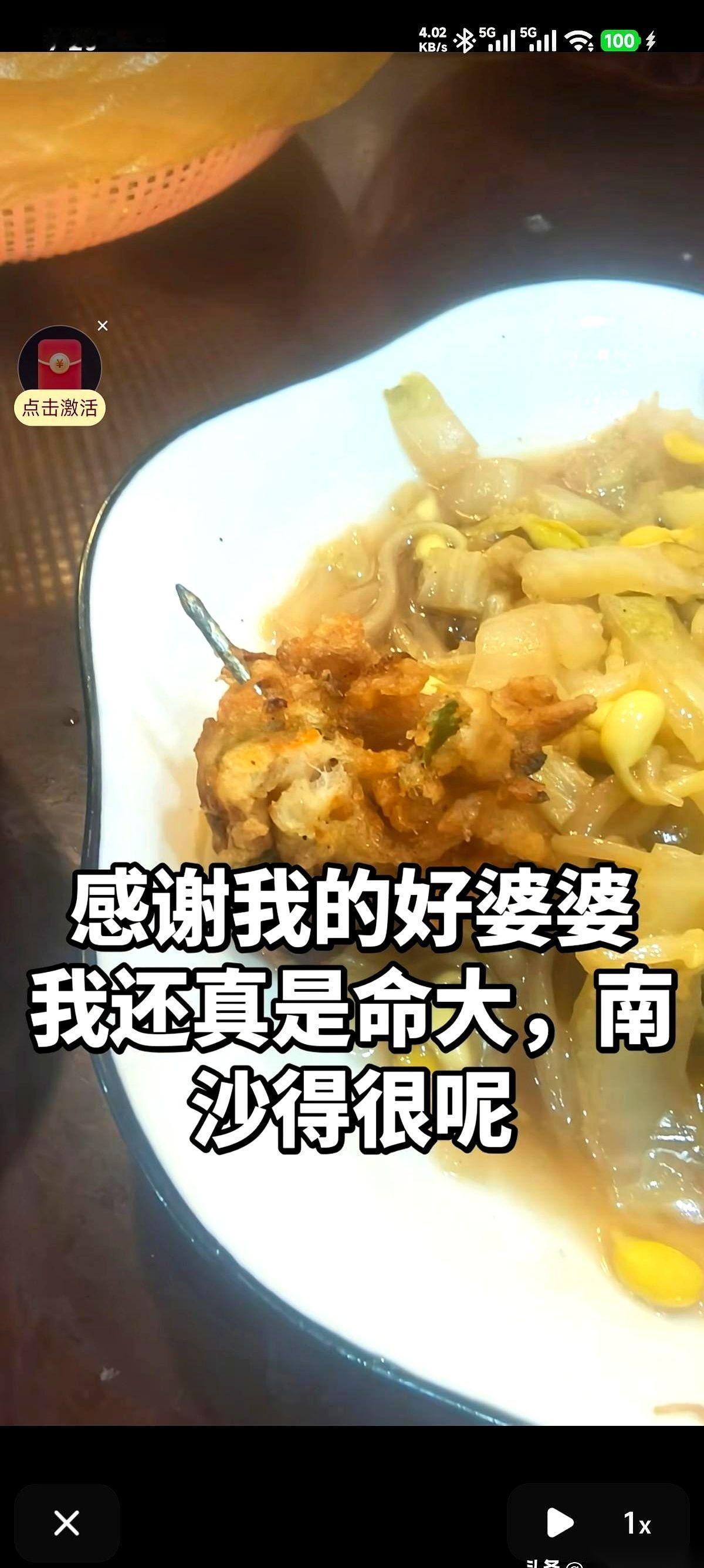 手搓的丸子，里面一根大铁钉。我真的，有时候打心底里“佩服”一些当婆婆的，这执行