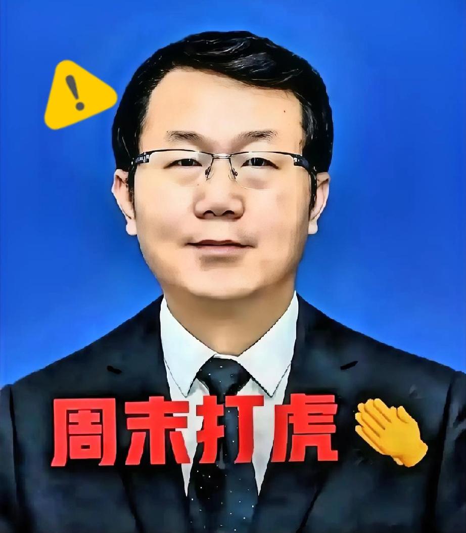 北大本科、人大硕士，外加中央党校研究生。刚刷到杨曙光被查的消息说实话第一