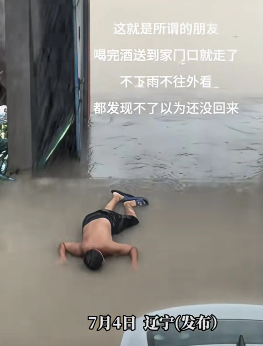 狐朋狗友诠释的淋漓尽致