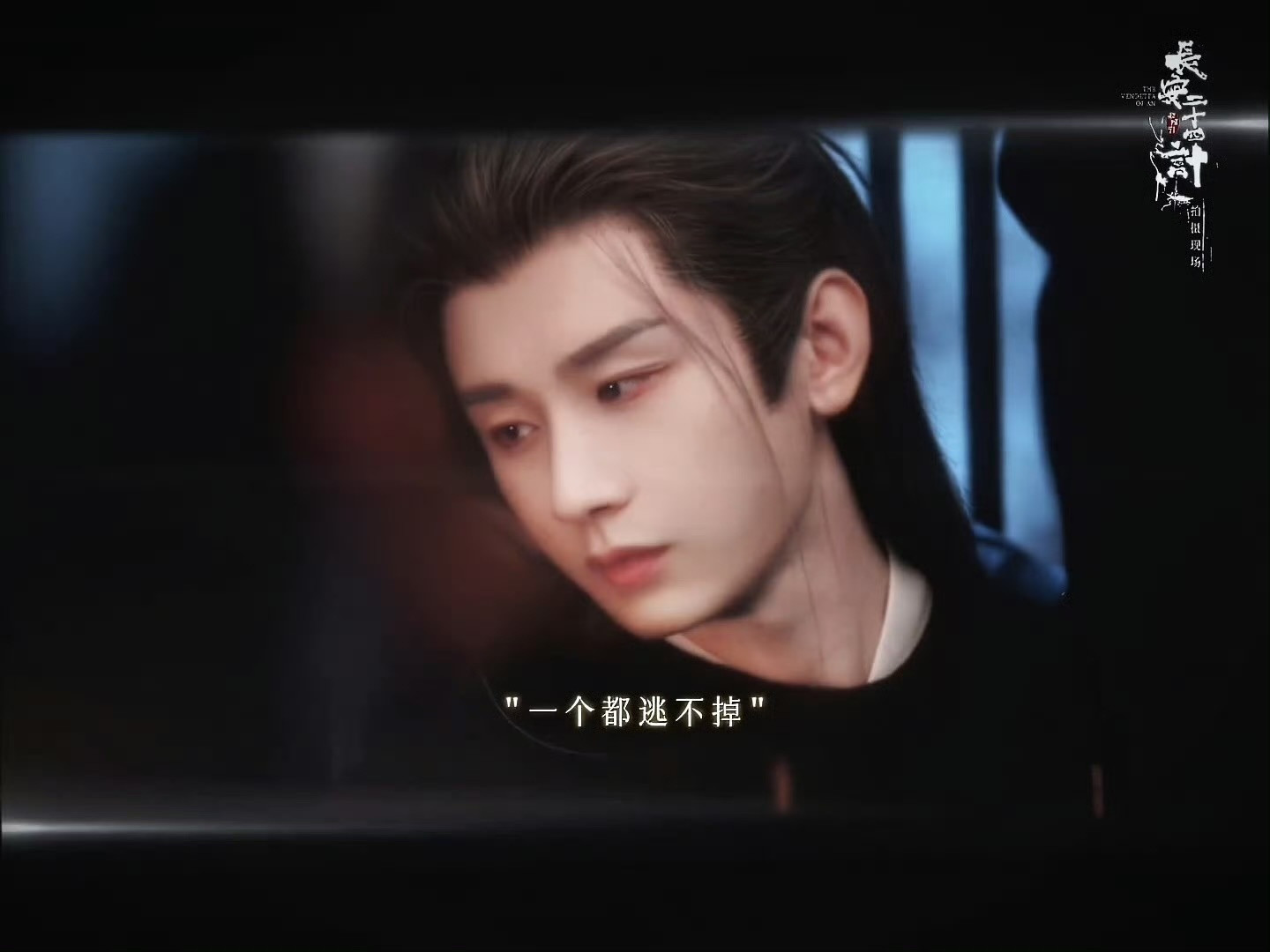 长安二十四计目前的预告让作为观众的我看到了“智斗疯感”和“复仇爽感”。谢淮安那