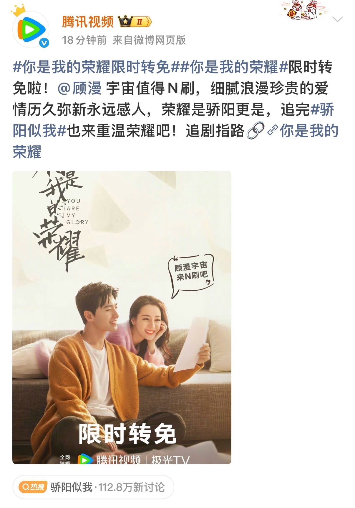 n刷走起！顾漫宇宙全限免了顾漫影视化作品全限免了