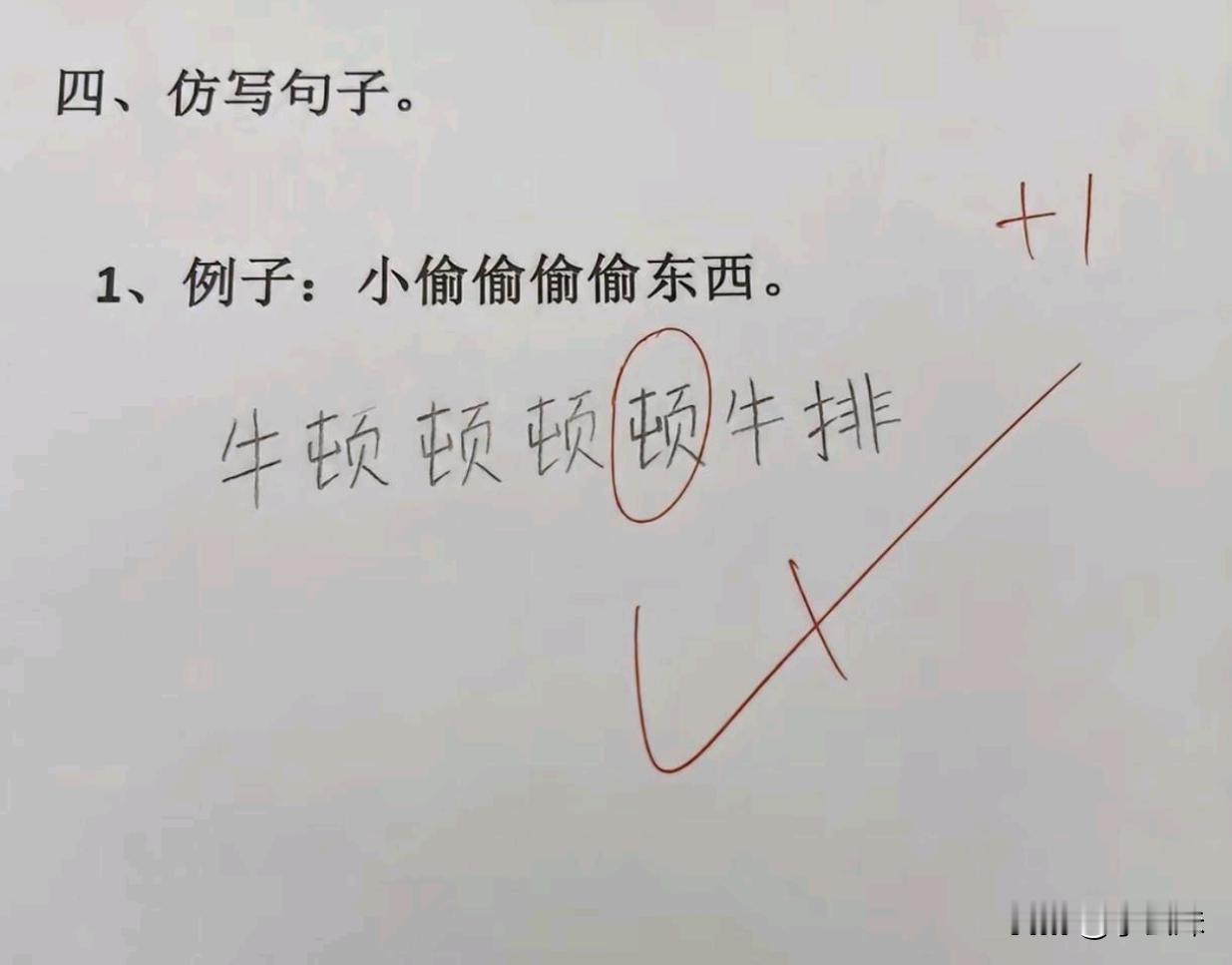 难道仿的不好吗？