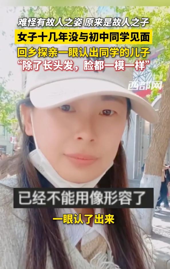 太不可思议了！黑龙江哈尔滨，一名女子回老家探亲，在楼下遇到一个男孩。她盯着对方看