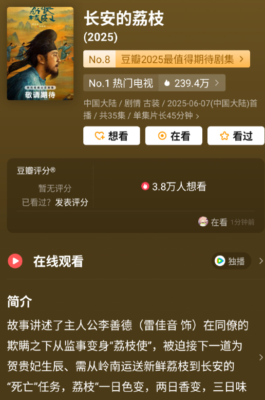 《长安的荔枝》原文6章，电视剧拍到了35集，这是灌了多少水。要是搞到12集，就