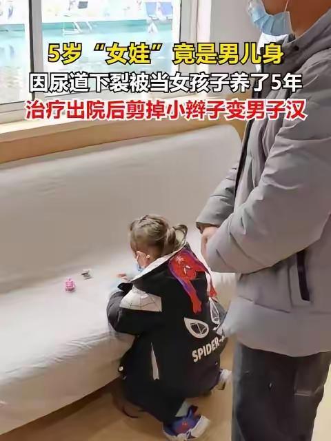 哭笑不得！2021年，河南某个家庭喜添新丁，生下来第三天就抱回家，当女娃养了5年