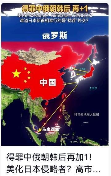 日本同时硬刚中俄韩！三岛主张全升级，结果自己先闹笑话日本最近又开始“硬气”