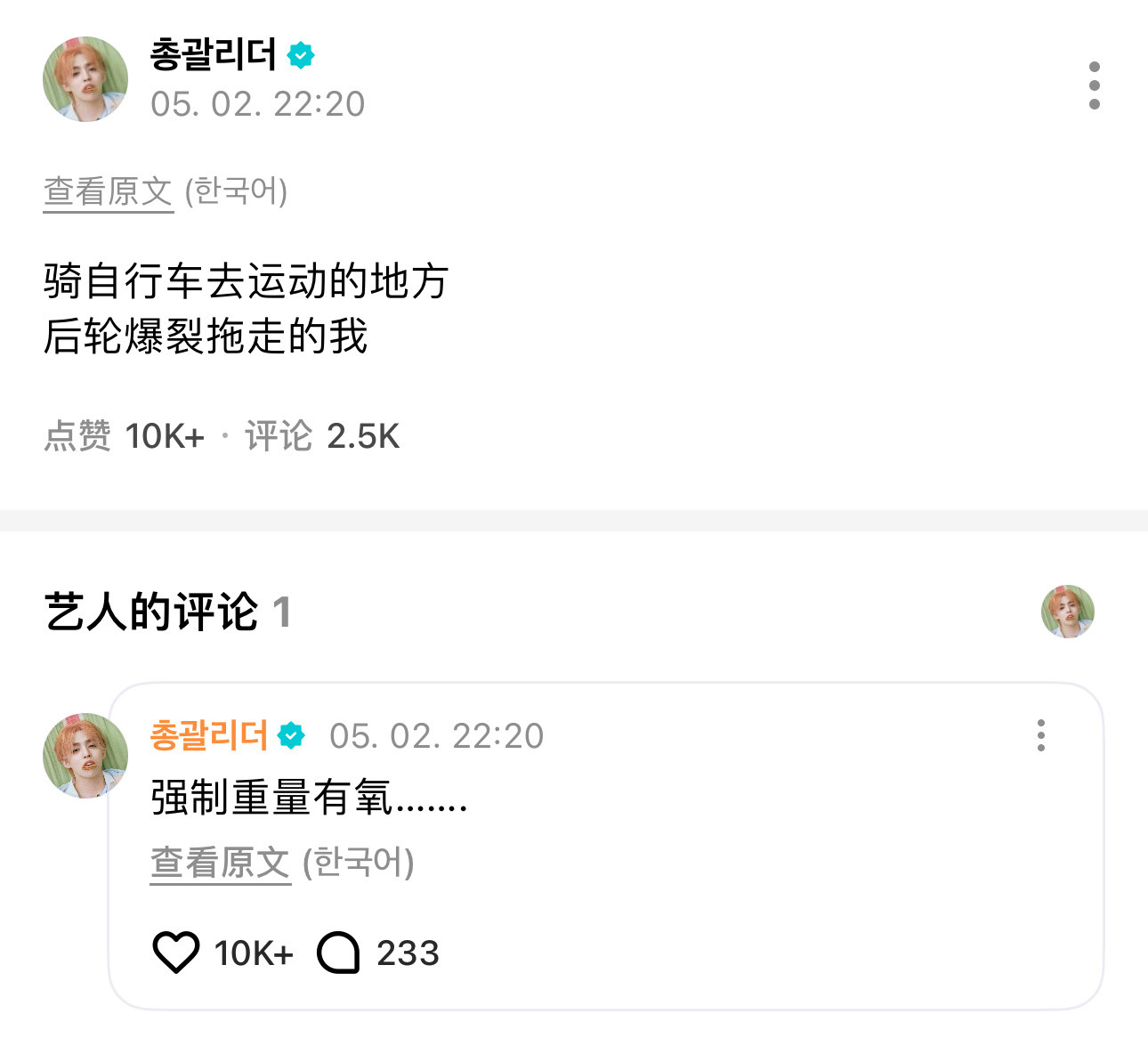 笑死我了​​​