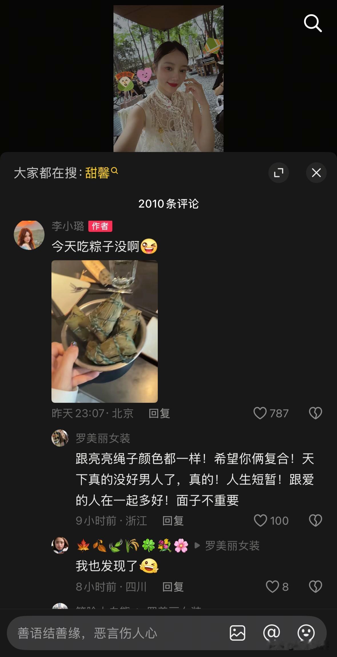 李小璐晒端午照，网友扒出多个细节，疑似与贾乃亮复合？5月31日，李小璐发了一