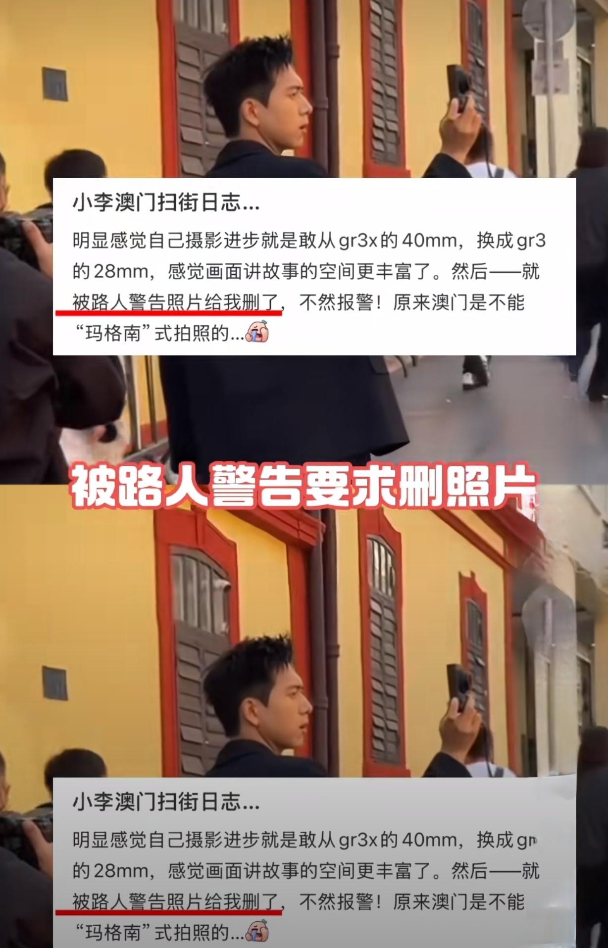 李现在澳门“玛格南式拍照”被警告，又有很多无用的知识进入脑子。什么是玛格南式