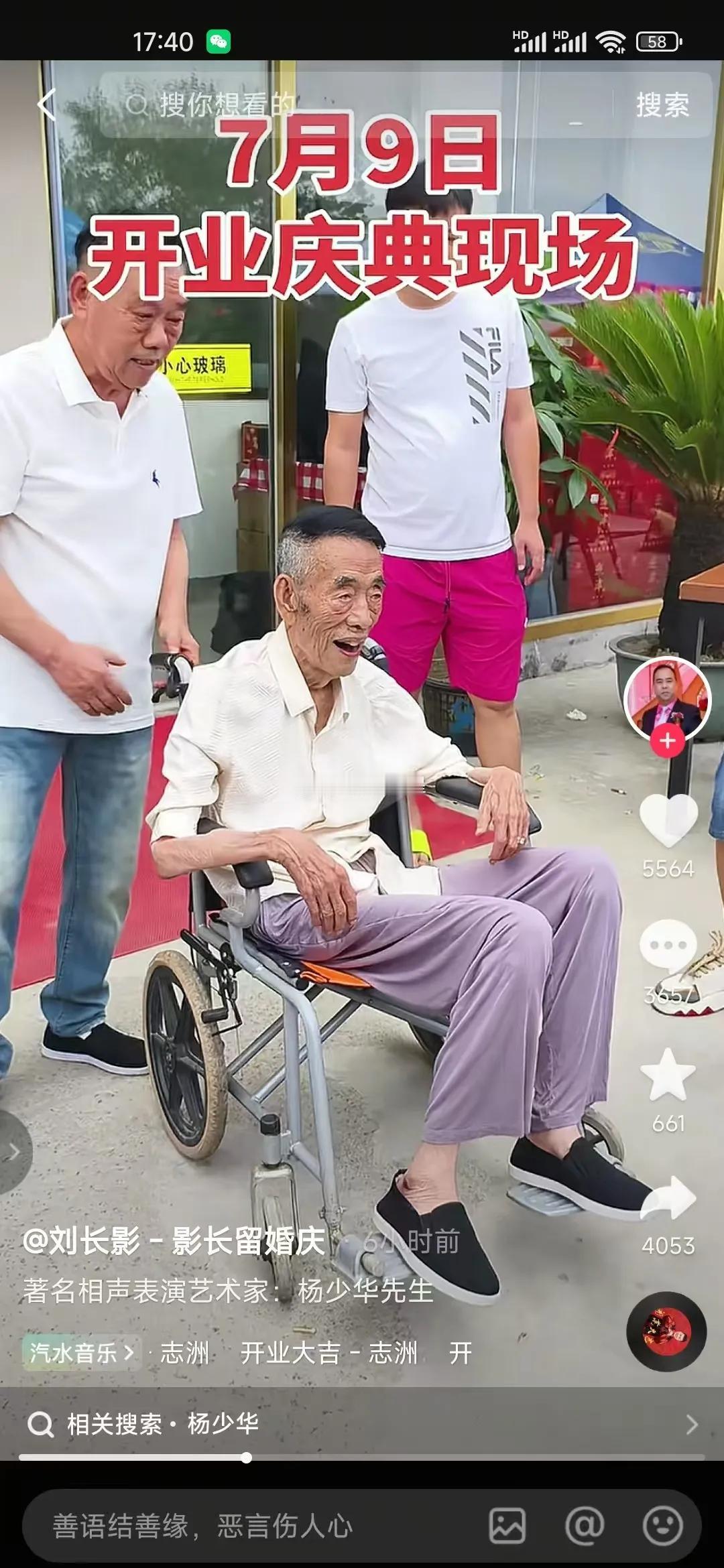虽然我很讨厌缺德社的那一帮人，但是真应了那谁谁谁狗尿苔说的，杨议确实是下三滥