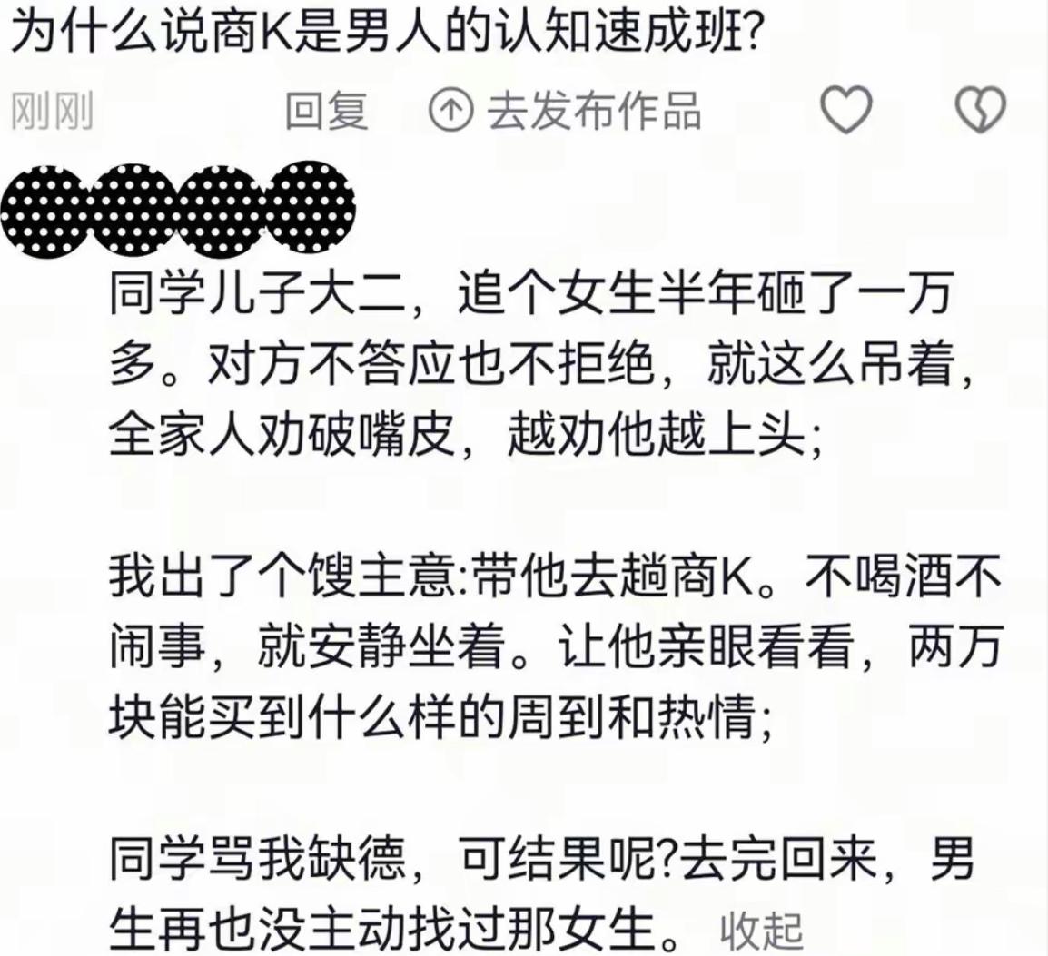 大二小伙子追女生，半年砸出去一万多，对方不接受也不拒绝，就这么吊着他。家里人怎