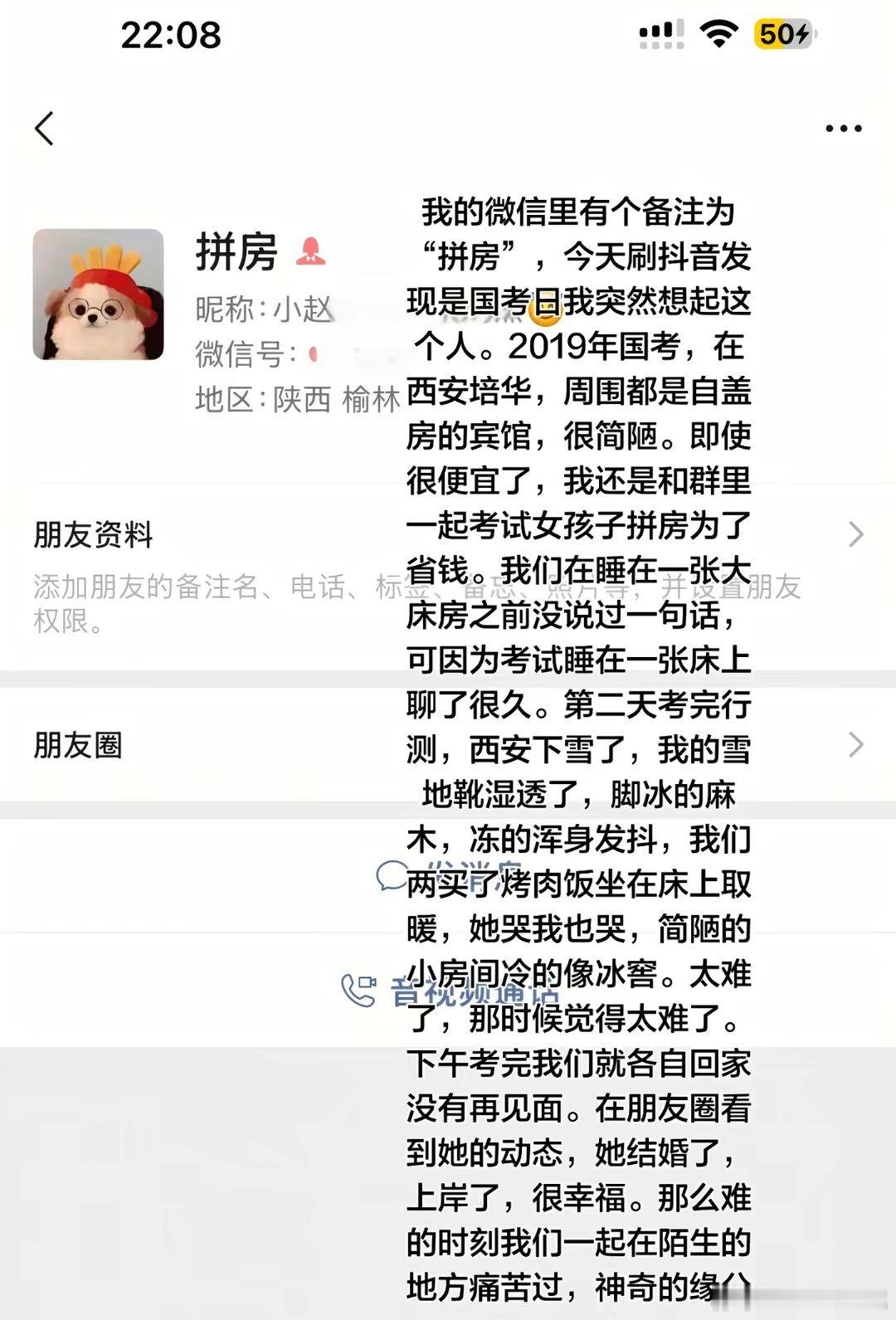 这是拼好房吗？不过这两天刷到很多国考的故事，感觉人生还是很奇妙的，能够遇到各种事