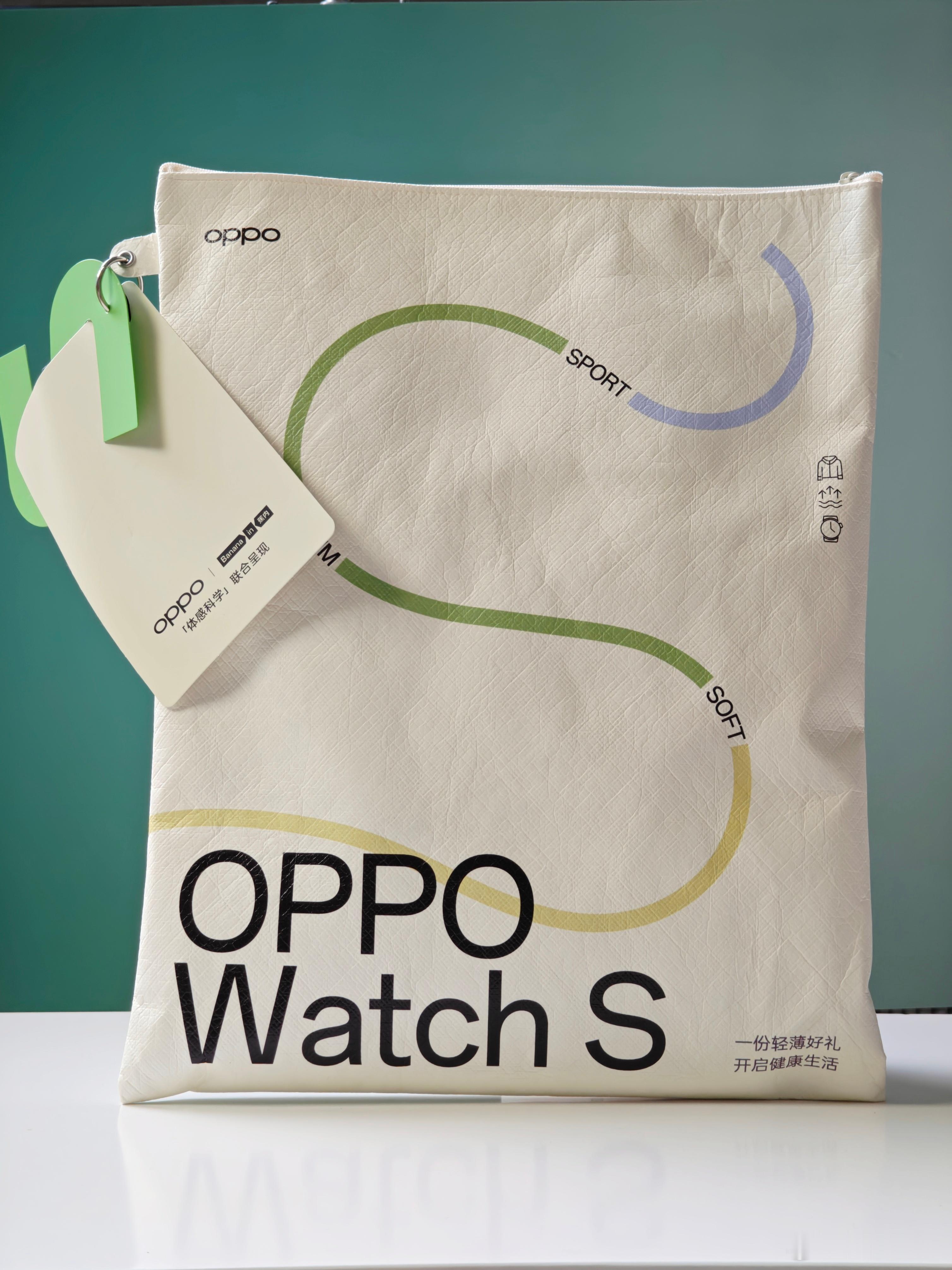 破圈还得看OPPO！轻薄文件袋内藏着全新手表，这可能是目前见过最薄的智能表，如同