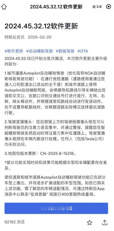 车市热门2月25日，特斯拉中国在官网发布消息公告，开始为中国客户分批次推送20