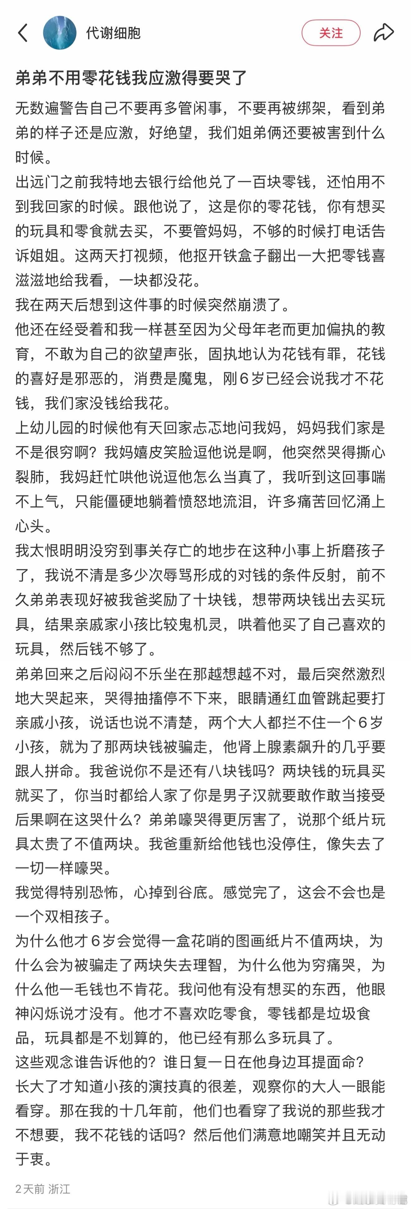 “长大才知道小孩的演技很差，大人一眼看穿”，大人只在乎自己，并不在乎小孩的真实感