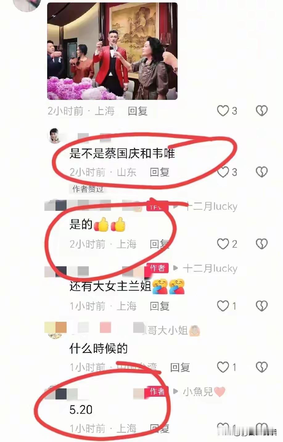 大胆猜想一下有没有一种可能等汪三宝百日宴上战兰带着马筱梅见的这些老艺术
