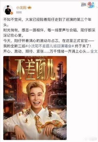 小沈阳“不差面儿”全国巡演大同站火热开演，现场座无虚席人气爆棚。登台后他倾情献唱