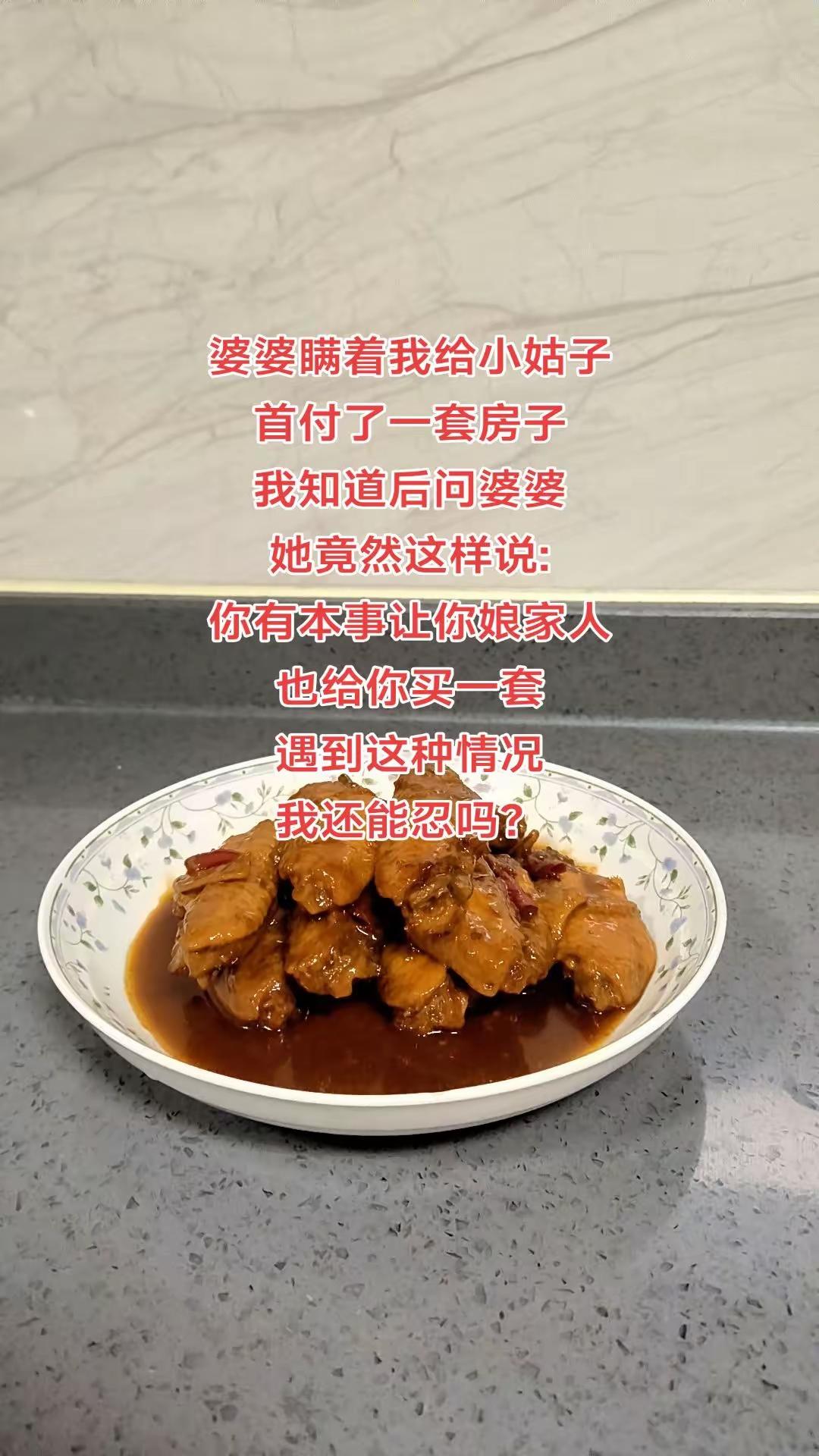 妈妈给女儿买房子错了吗？网上一个儿媳妇吐槽说，婆婆瞒着自己给女儿首付了一套房