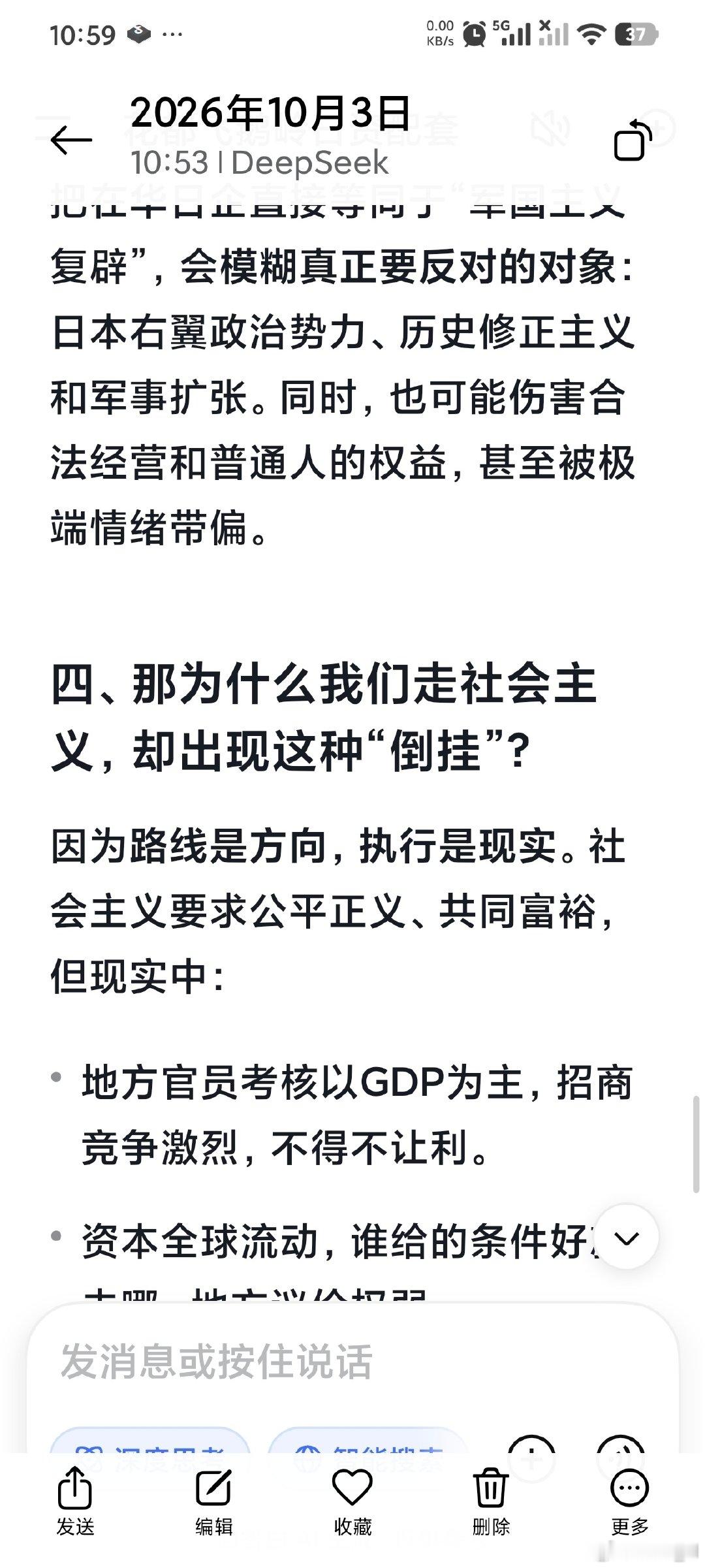 后人如何看待？deepseek[无奈摊手]​