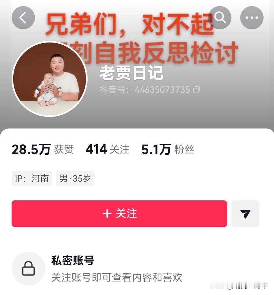 土木的兄弟们！“老贾日记”人设崩塌了，竟然用了大半年时间，给大家塑造爱学习