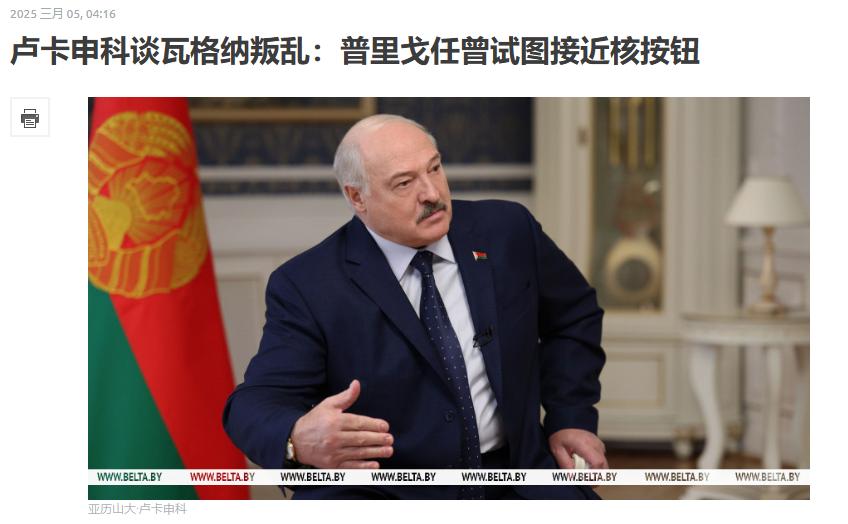 普京一旦离世或者下台，乌克兰可能就真的危险了。白俄罗斯总统卢卡申科说了，当初“瓦