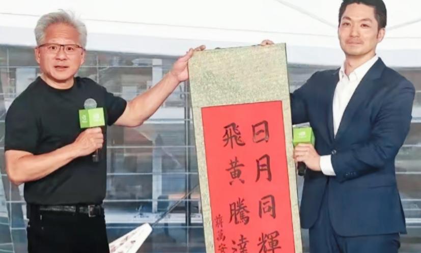 蒋万安这回丢人丢大了！身为台北市长，他满心欢喜写了幅字送给“AI教父”黄仁