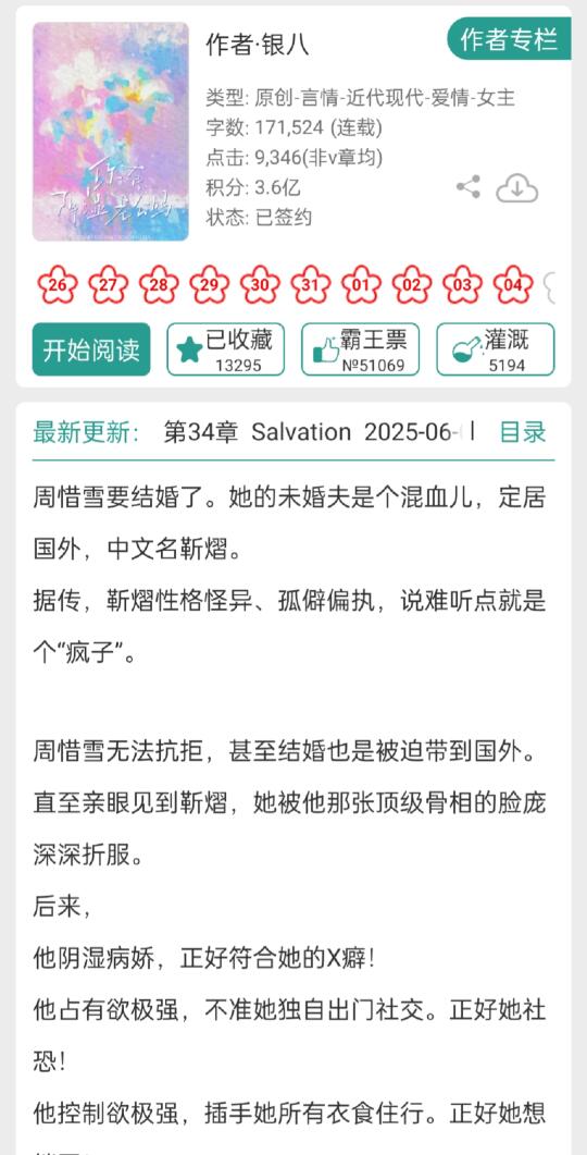 双向救赎天花板先婚后爱，咸鱼女主猛猛撩❗