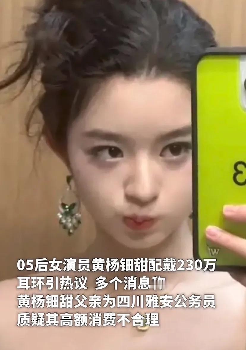 230万耳环的非正品卖多少钱？黄杨钿天家柜子里的首饰都是非正品吗？弄这么一柜
