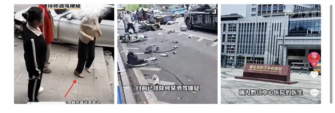 重庆那个穿高跟鞋肇事的女司机，身份被扒出来了，看得我后背发凉。重庆一女司机，