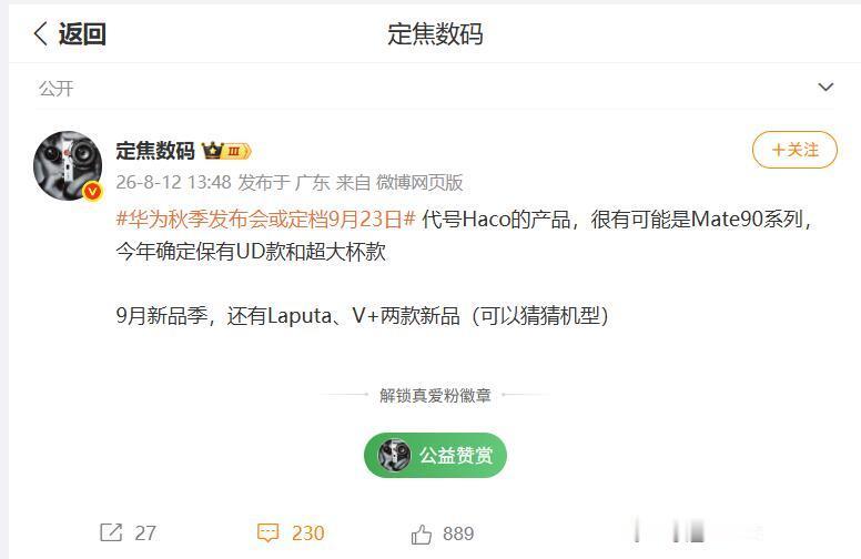 今年旗舰大战比往年都精彩主要是华为苹果同时亮剑，苹果的料已经够多的了，华为新品倒
